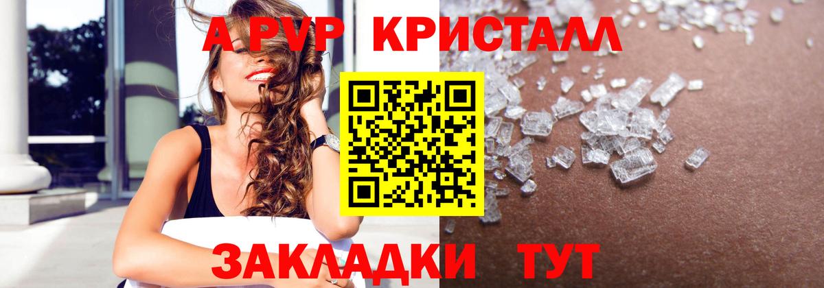 A PVP VHQ Югорск