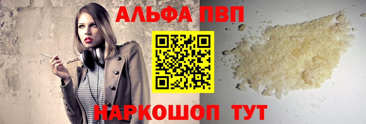 Альфа ПВП  Alpha PVP VHQ  Югорск  Вход с VPN  А ПВП Соль  A-PVP крисы CK 