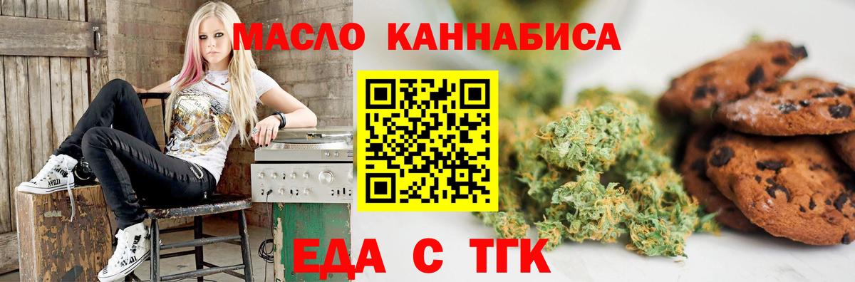 Еда ТГК конопля  Вход с VPN  Югорск 