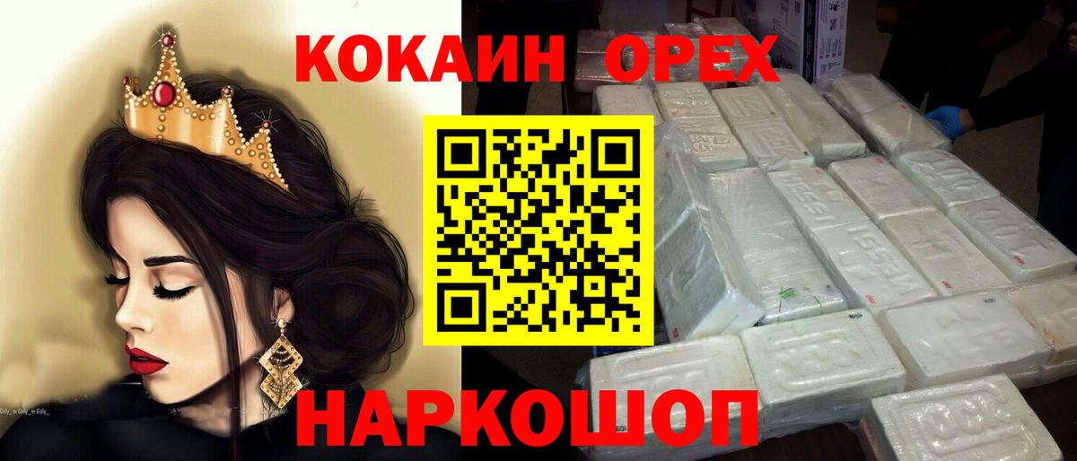 Кокаин  Cocaine Перу  Вход с VPN  Югорск  Cocaine Перу 