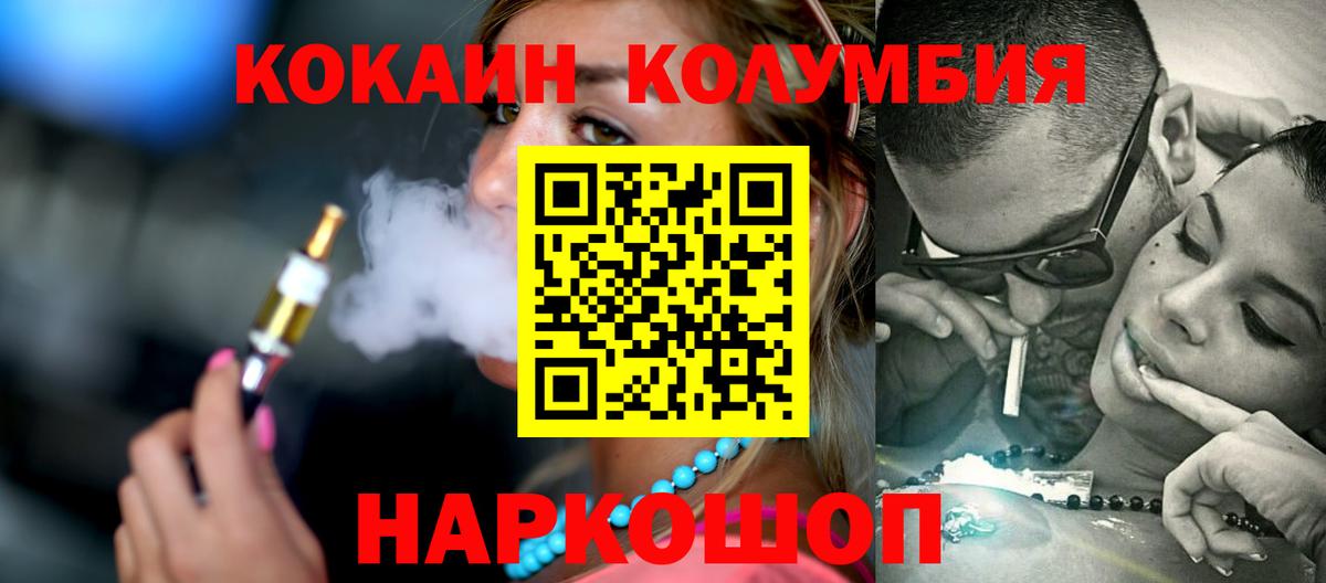 Cocaine Эквадор Югорск