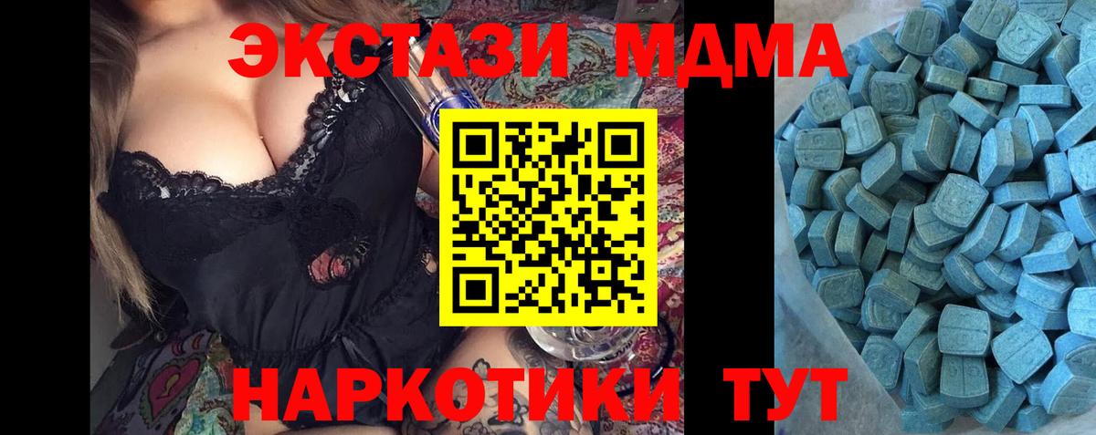 Экстази таблы  Ecstasy 280 MDMA  Югорск  Ecstasy  Вход с VPN 