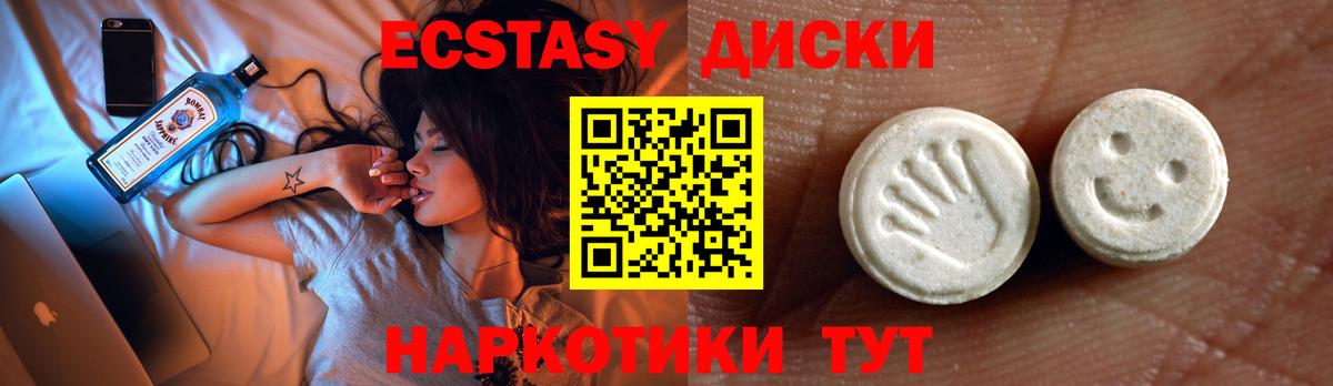 ЭКСТАЗИ XTC Югорск
