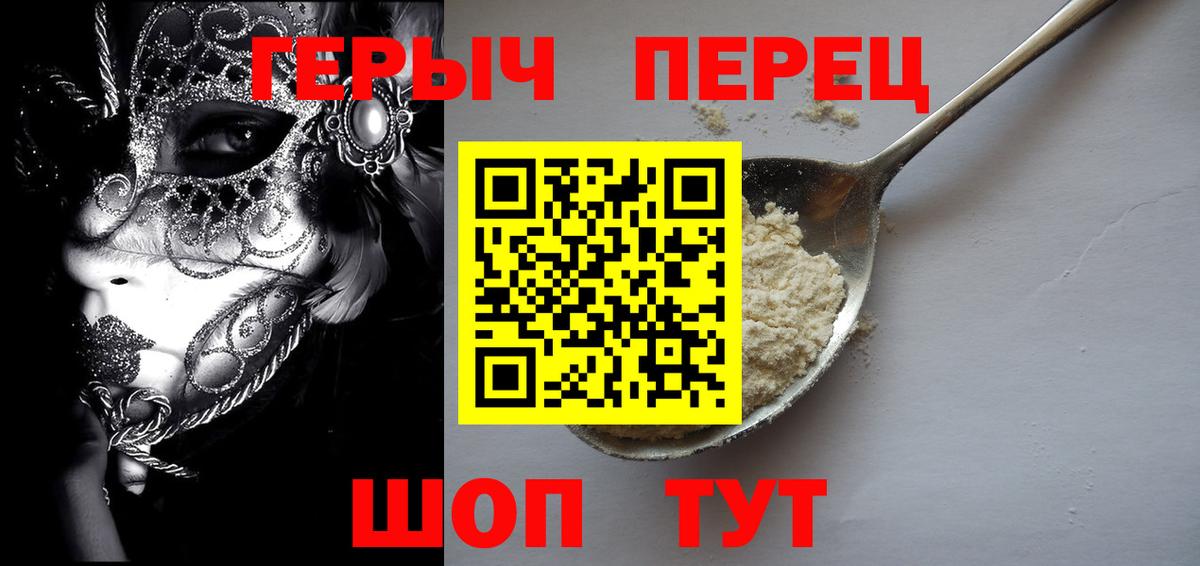 Югорск  Героин афганец  Героин  Вход с VPN 