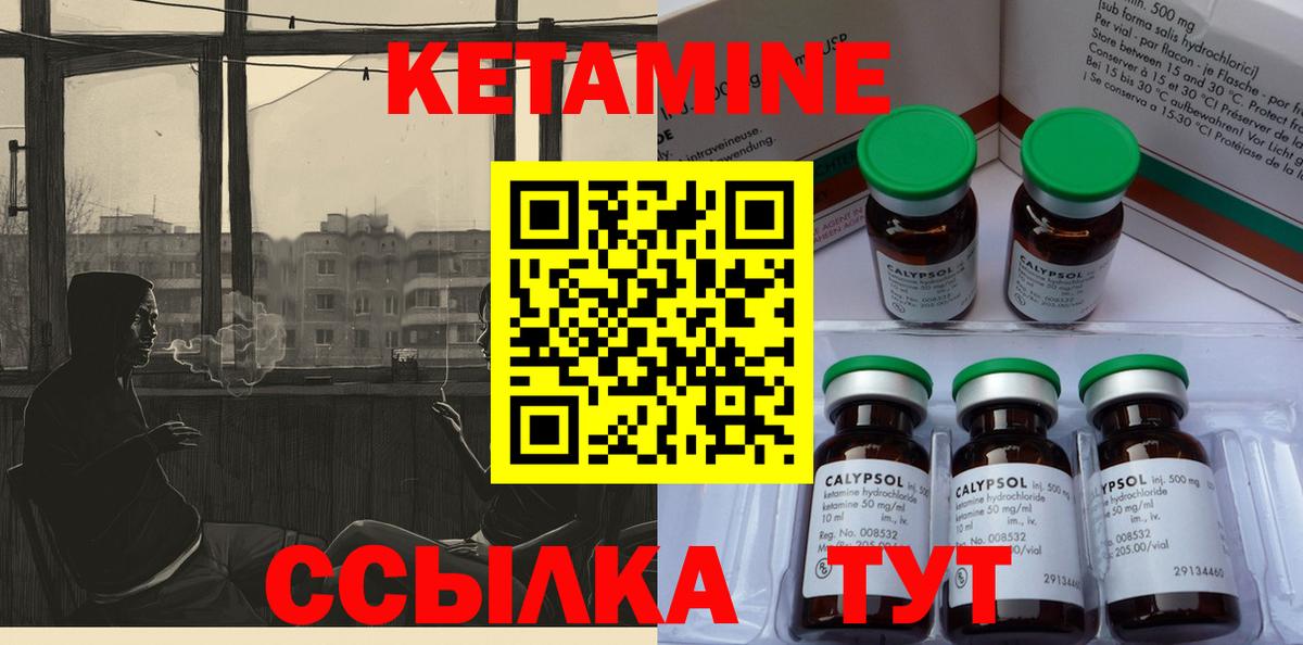 Кетамин ketamine Югорск