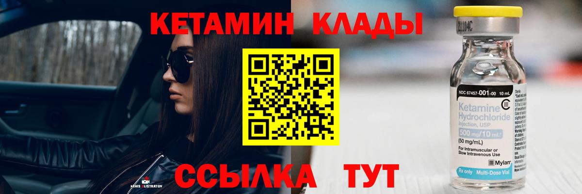 Югорск  Кетамин ketamine  КЕТАМИН VHQ  Вход с VPN 