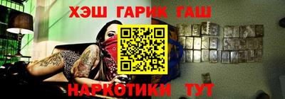 гашишное масло Новокубанск