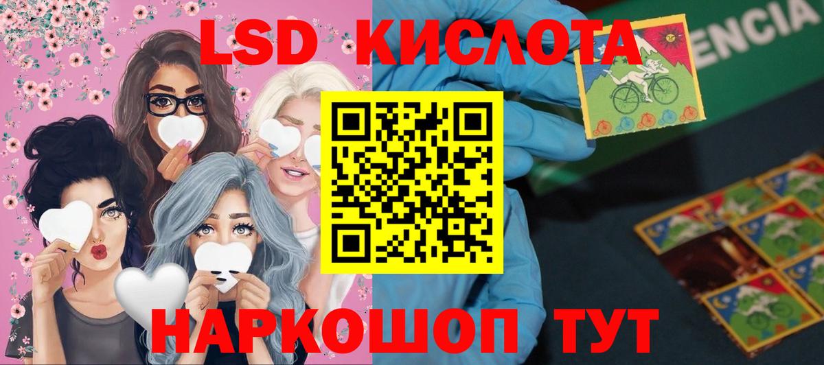 LSD-25 экстази кислота  LSD-25 экстази  Югорск  Вход с VPN 