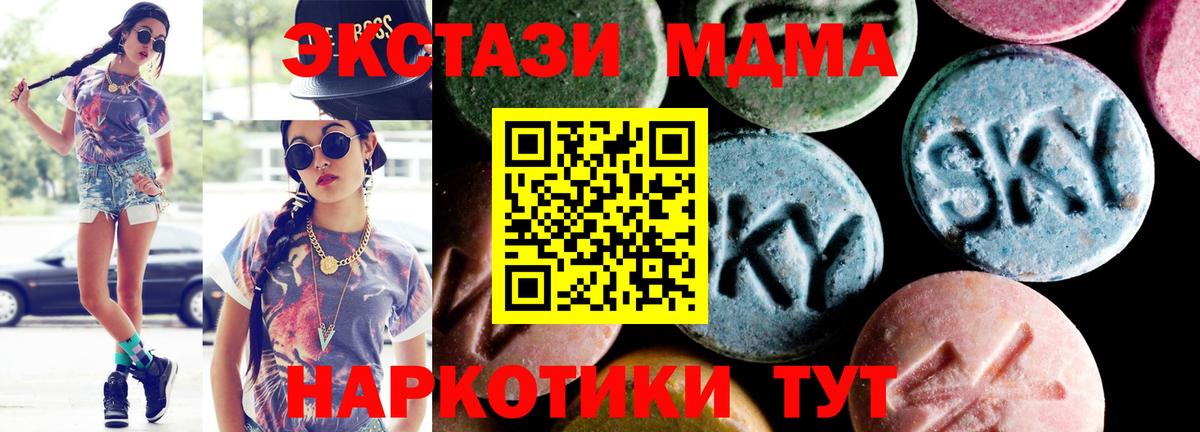 MDMA VHQ  MDMA молли  Югорск  МДМА  Вход с VPN 