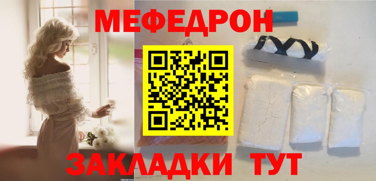Югорск  Мефедрон мяу мяу  Вход с VPN  Меф мяу мяу 