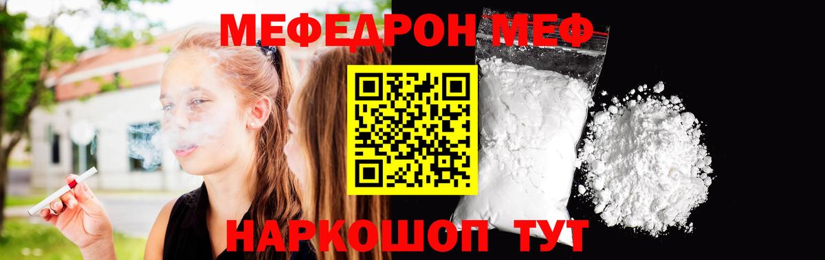 Меф кристаллы Югорск