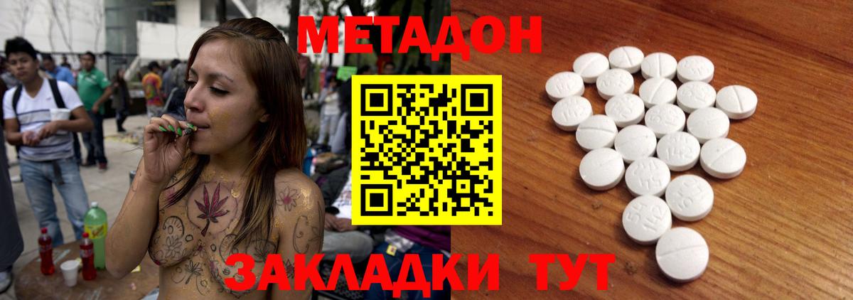 Метадон methadone  Вход с VPN  Югорск  hydra ссылки  МЕТАДОН methadone 