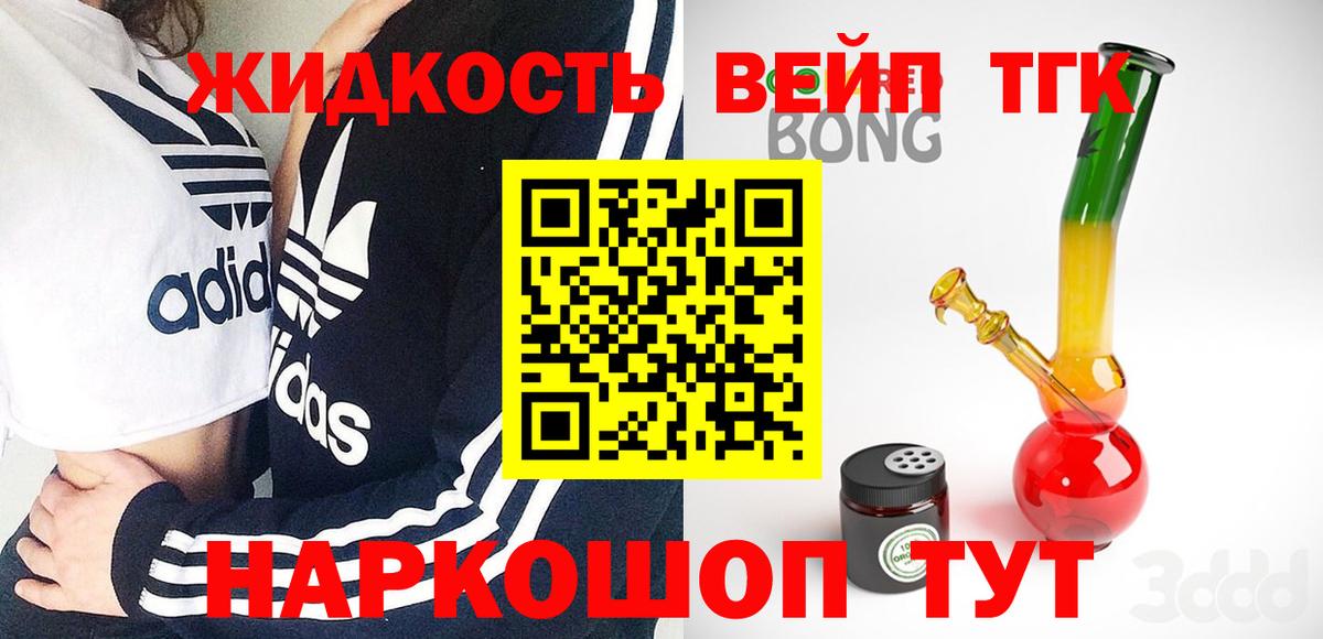 Дистиллят ТГК THC oil Югорск