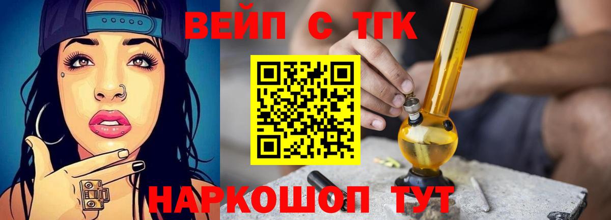 ТГК THC oil  ТГК вейп  купить  цена  Югорск  Вход с VPN 